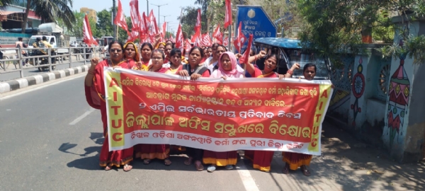 ଅଙ୍ଗନୱାଡି କର୍ମୀ ସଂଘର ଜିଲ୍ଲାପାଳ ଅଫିସ