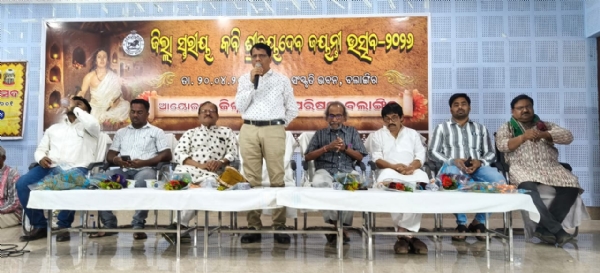 ବଲାଙ୍ଗିର ରେ ଜିଲ୍ଲାସ୍ତରୀୟ କବି ଶ୍ରୀଜୟଦେବ ଜୟନ୍ତୀ ଉତ୍ସବ