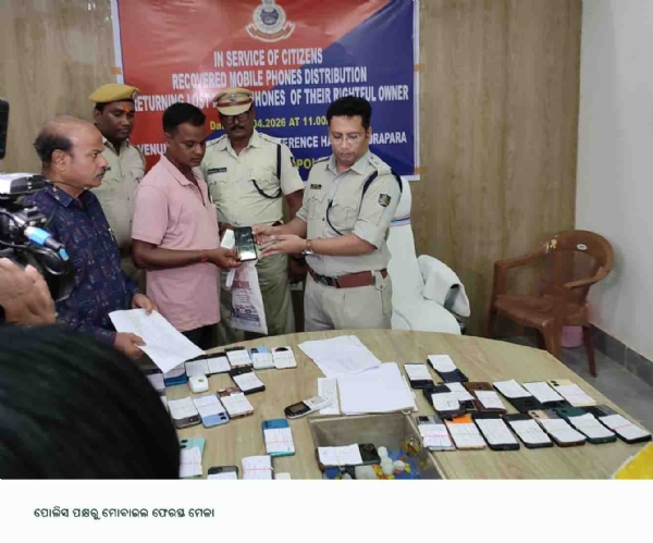 ପୋଲିସ ପକ୍ଷରୁ ମୋବାଇଲ ଫେରସ୍ତ ମେଳା