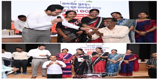 ବିଏମ୍ ସି ପକ୍ଷରୁ ୧୩୮ ପରିବାରଙ୍କୁ ଲଟେରୀ ମାଧ୍ୟମରେ ଗୃହ ଆବଂଟନ