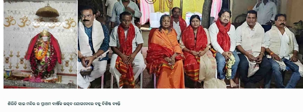 ଶିରିଡି ସାଇ ମନ୍ଦିର ର ପ୍ରାଥମ ବାର୍ଷିକ ଉତ୍ସବ ଯୋଗଦେଲେ ବହୁ ଶ୍ରଦ୍ଧାଳୁ