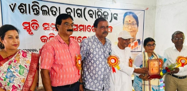 SANTILATA BAHUMUKHI PRATIBHARA ADHIKARINI