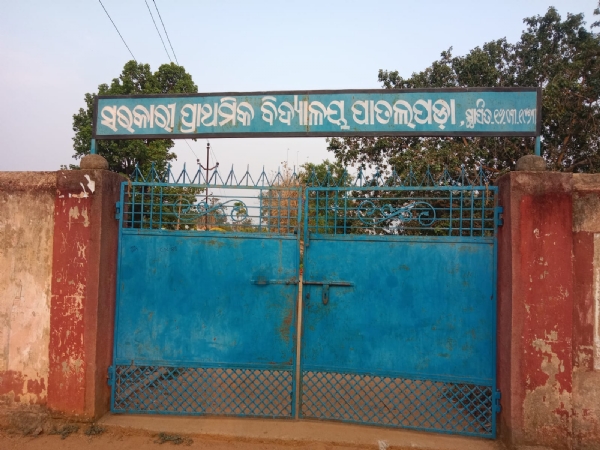 ବିପଦ ସଙ୍କୁଳ ଅବସ୍ଥାରେ ପାତଳପଡ଼ା ପ୍ରାଥମିକ ବିଦ୍ୟାଳୟ ----ମରାମତି ଅଯୋଗ୍ୟ ଶ୍ରେଣୀଗୃହ, ଭୟରେ ଛାତ୍ରଛାତ୍ରୀ---- ----ପ୍ରଶାସନର ଉଦାସୀନତା-ବଡ଼ ଦୁର୍ଘଟଣାକୁ ଅପେକ୍ଷା କରିଛି କି ଶିକ୍ଷା ବିଭାଗ?