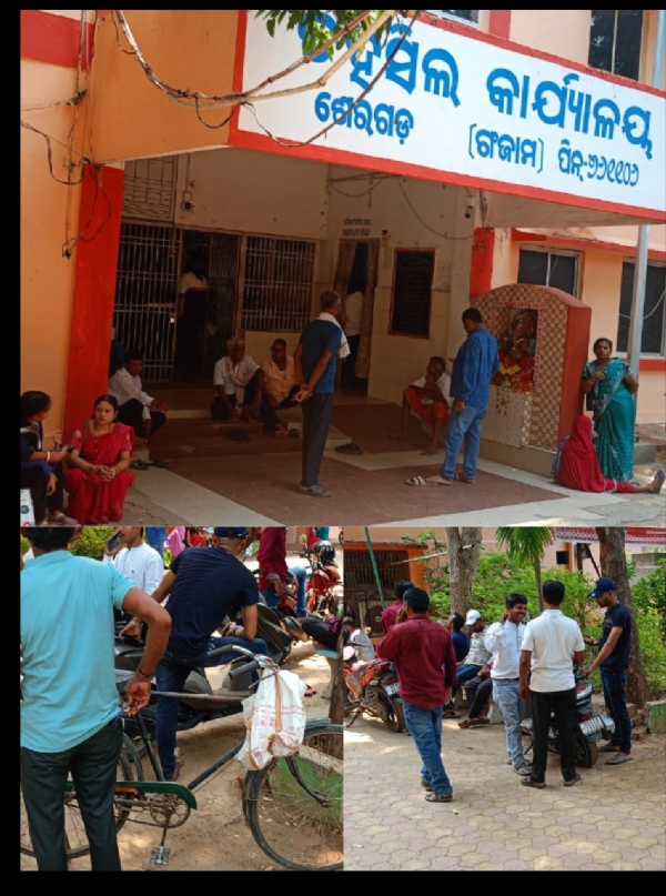 ଶେରଗଡ଼ ତହସିଲ ଅଫିସ କୁ ଆସୁଥିବା ଲୋକେ