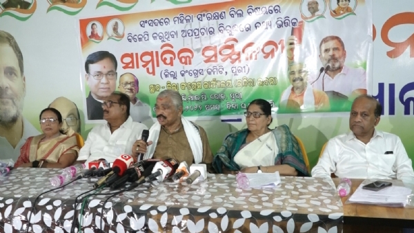 ମହିଳା ବିଲ ସଂରକ୍ଷଣ ପ୍ରସଙ୍ଗରେ କଂଗ୍ରେସର ସାମ୍ବାଦିକ ସମ୍ମିଳନୀ