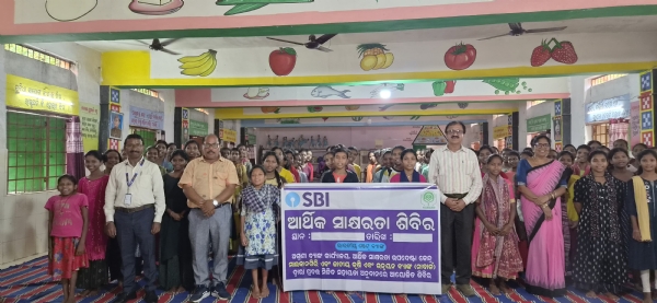 ଷ୍ଟେଟ ବ୍ୟାଙ୍କ ଅଫ ଇଣ୍ଡିଆ ମାଲକାନଗିରି ଶାଖା ତରଫରୁ ଆର୍ଥିକ ସାକ୍ଷରତା କାର୍ଯ୍ୟକ୍ରମ