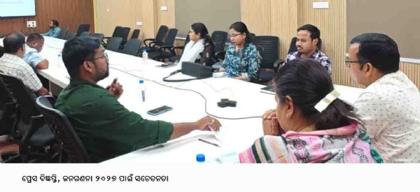 ---------------ପ୍ରେସ ବିଜ୍ଞପ୍ତି, ଜନଗଣନା ୨୦୨୭ ପାଇଁ ସଚେତନତା