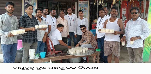 ଦାରୁବ୍ରହ୍ମ ଟ୍ରଷ୍ଟ ପକ୍ଷରୁ ଜଳ ବିତରଣ