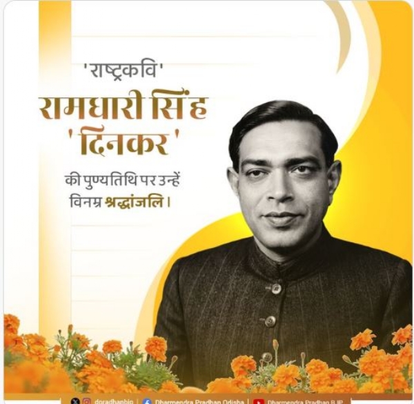 ରାମଧାରୀ