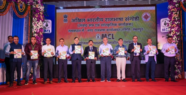 ଅଖିଳ ଭାରତୀୟ ରାଜଭାଷା ସମ୍ମିଳନୀ