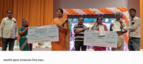 ଡେରାବିଶ ବ୍ଲକରେ ପଂଚାୟତରାଜ ଦିବସ ପାଳନ,