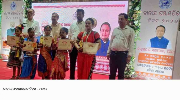 ---ଜାତୀୟ ପଂଚାୟତରାଜ ଦିବସ -୨୦୨୬