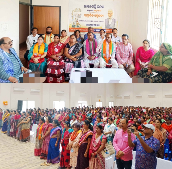 ନାରୀ ଶକ୍ତି ବନ୍ଦନ ଅଧିନିୟମ କୁ ନେଇ ବିଜେପି ର ସାମ୍ୱାଦିକ ସମ୍ମିଳନୀ*  *ଜନ ଆକ୍ରୋଶ ସମାବେଶ ରେ ଯୋଗ ଦେଲେ ହଜାର ହଜାର ମହିଳା*
