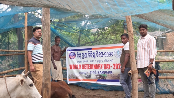 ସମ୍ପର୍କ ତରଫରୁ ବିଶ୍ୱ ପ୍ରାଣୀ ଚିକିତ୍ସା ଦିବସ
