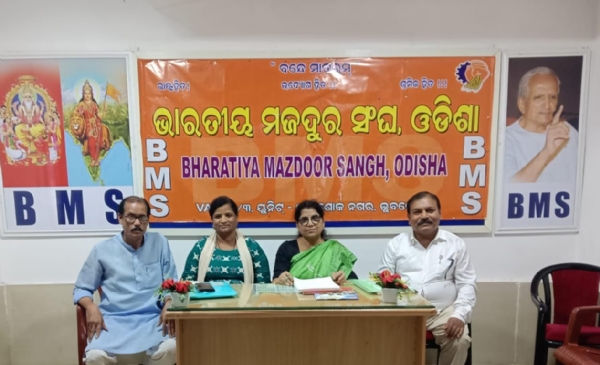 ବରିଷ୍ଠ ନାଗରିକ ପରିସଂଘର ରାଜ୍ଯ କାର୍ଯ୍ଯକାରିଣୀ ବୈଠକ