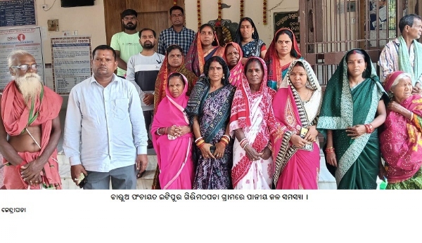 ବାରୁଅ ପଂଚାୟତଇଟିପୁରଗିରିମଠପଡାଗ୍ରାମରେ ପାନୀୟଜଳସମସ୍ୟା ।