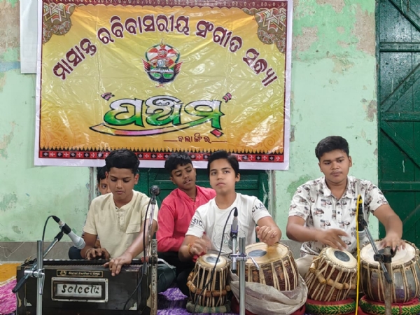 ସଂଗୀତ ବିଦ୍ୟାଳୟ   ପଞ୍ଚମ  ର ମାସାନ୍ତ ରବିବାସରୀୟ ସଙ୍ଗୀତ ସନ୍ଧ୍ୟା. ବଲାଙ୍ଗିର ତା -27-04-26. ଗତକାଲି