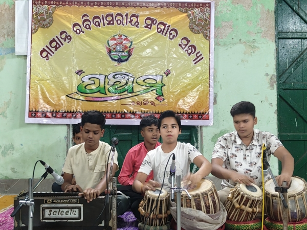 ସଂଗୀତ ବିଦ୍ୟାଳୟ   ପଞ୍ଚମ  ର ମାସାନ୍ତ ରବିବାସରୀୟ ସଙ୍ଗୀତ ସନ୍ଧ୍ୟା. ବଲାଙ୍ଗିର ତା -27-04-26. ଗତକାଲି