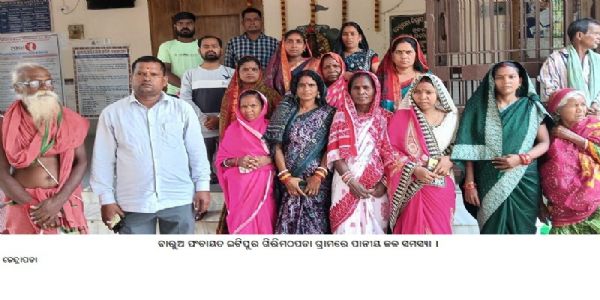 ବାରୁଅ ପଂଚାୟତଇଟିପୁରଗିରିମଠପଡାଗ୍ରାମରେ ପାନୀୟଜଳସମସ୍ୟା