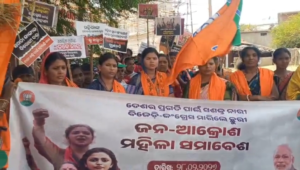 Bjp jana akrosh samabesh