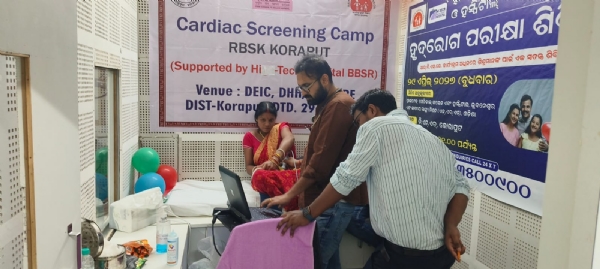 ହୃଦରୋଗ ପରୀକ୍ଷଣ ଶିବିର