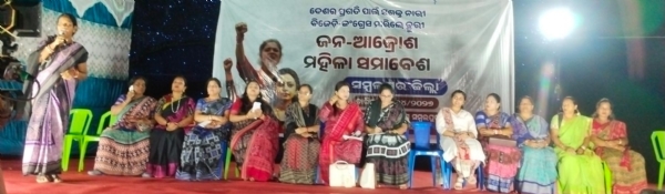 ସମ୍ବଲପୁରରେ ଜନ ଆକ୍ରୋଶ ମହିଳା ସମାବେଶ : ବିରୋଧି ଦଳ ଉପରେ ବର୍ଷିଲା ନାରୀ ସମାଜ