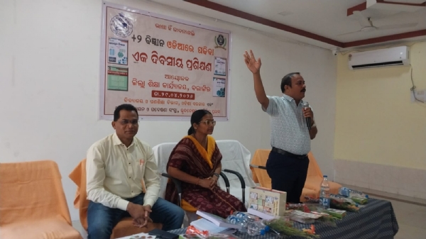 ଯୁକ୍ତ ୨ ବିଜ୍ଞାନ ଓଡ଼ିଆ ରେ ପଢିବା ନିମନ୍ତେ ଏକ ଦିବସୀୟ ପ୍ରଶିକ୍ଷଣ