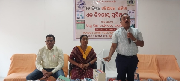 ଯୁକ୍ତ ୨ ବିଜ୍ଞାନ ଓଡ଼ିଆ ରେ ପଢିବା ନିମନ୍ତେ ଏକ ଦିବସୀୟ ପ୍ରଶିକ୍ଷଣ