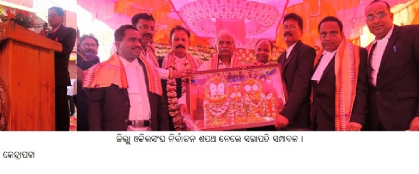 ଜିଲ୍ଲାଓକିଲସଂଘ ନିର୍ବାଚନ ଶପଥନେଲେସଭାପତିସମ୍ପାଦକ ।