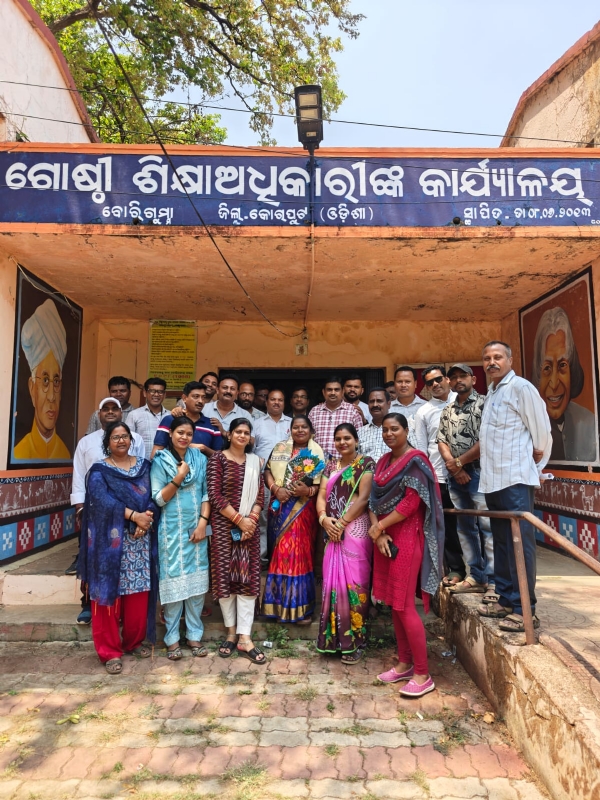 ବୋରିଗୁମ୍ମା ଗୋଷ୍ଠୀ ଶିକ୍ଷା ଅଧିକାରୀ କାର୍ଯ୍ୟାଳୟରେ ସହକାରୀ ଗୋଷ୍ଠୀଶିକ୍ଷା ଅଧିକାରୀ  ଙ୍କ ଅବସରର କାଳୀନ ସମ୍ବର୍ଦ୍ଧନା ସଭା
