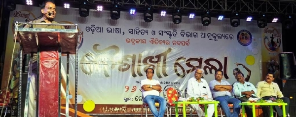 BAISAKHI MELA 4TH EVENING