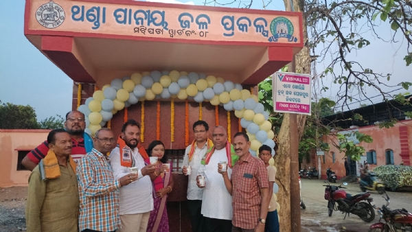 ଥଣ୍ଡା ପାନୀୟ ଜଳ ପ୍ରକଳ୍ପ ର ଶୁଭ ଉଦ୍ଘାଟନ