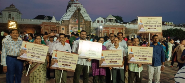 ମହାନଗରବାସିନ୍ଦା ଙ୍କ ଶ୍ରୀମନ୍ଦିର ପ୍ରବେଶ ପାଇଁ ସଚେତନତା ଯାତ୍ରା