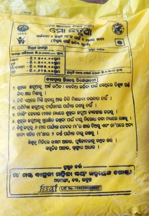 mantra basuli chhatua photo (2)