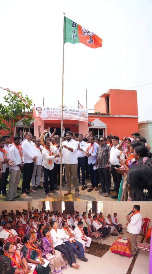 sanskutik rastrabad bjpr lakhya