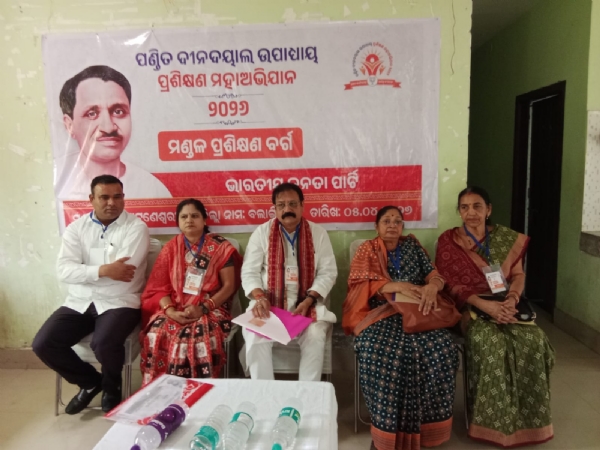 ପଣ୍ଡିତ ଦିନଦୟାଲ ଉପାଧ୍ୟାୟ ପ୍ରଶିକ୍ଷଣ ମହାଅଭିଯାନ କାର୍ଯ୍ୟକ୍ରମ ଅନୁଷ୍ଠିତ ପଣ୍ଡିତ ଦିନଦୟାଲ ଉପାଧ୍ୟାୟ ପ୍ରଶିକ୍ଷଣ ମହାଅଭିଯାନ କାର୍ଯ୍ୟକ୍ରମ ଅନୁଷ୍ଠିତ