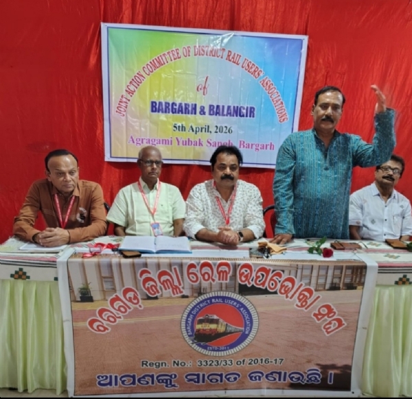 ରେଳରୋକୋ ସୁନିଶ୍ଚିତ କଲା ମିଳିତ କ୍ରିୟାନୁଷ୍ଠାନ କମିଟି