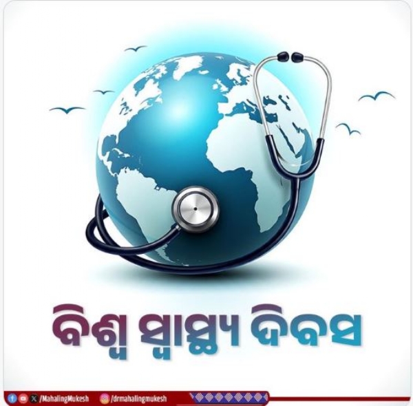 ସ୍ୱାସ୍ଥ୍ୟ