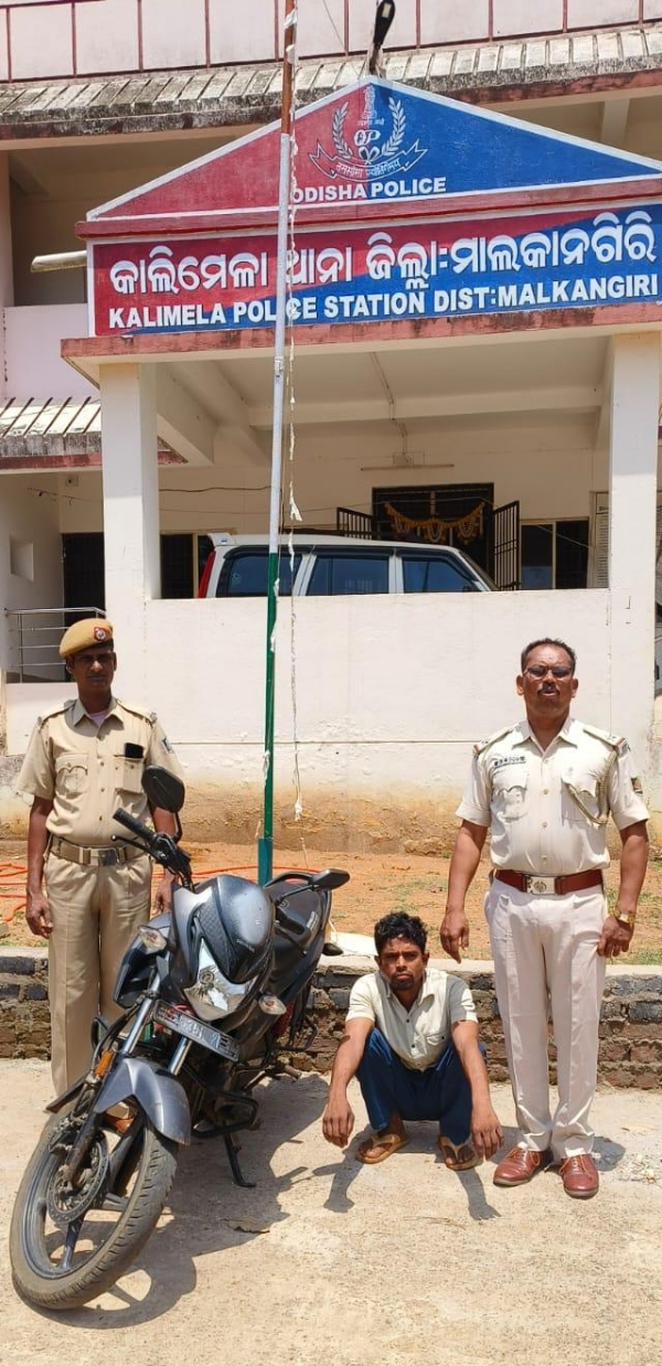 ବାଇକ ଚୋର ଗିରଫ, ବାଇକ ଉଦ୍ଧାର ବାଇକ ଚୋର ଗିରଫ, ବାଇକ ଉଦ୍ଧାର