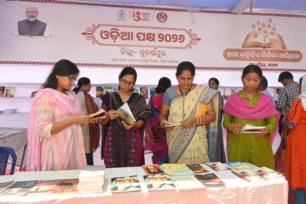 ଓଡ଼ିଆ ପକ୍ଷ ଅବସରରେ “ଆସ ବହିଟିଏ କିଣିବା” ଅଭିଯାନ ଅନୁଷ୍ଠିତ