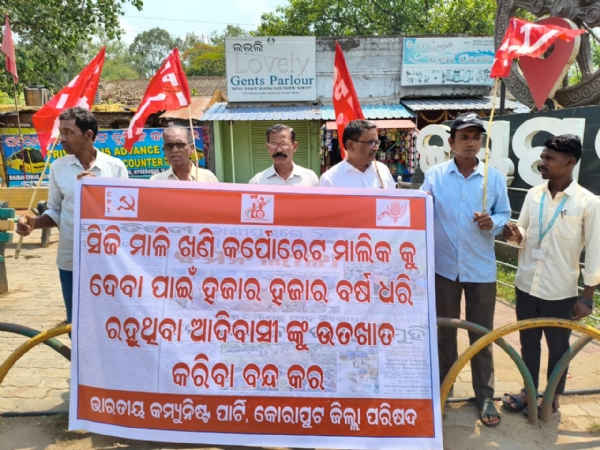 ସିଜିମାଳୀ ଅଞ୍ଚଳରେ ଆଦିବାସୀମାନଙ୍କ ଉପରେ ଦମନ ବିରୁଦ୍ଧରେ ସିପିଆଇ ର ବିକ୍ଷୋଭ