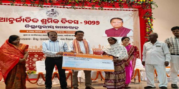 ସୁବର୍ଣ୍ଣପୁର ରେ  ଆନ୍ତର୍ଜାତୀୟ ଶ୍ରମିକ ଦିବସ ୨୦୨୬ ପାଳିତ