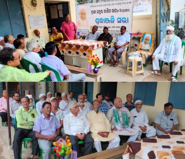 HAZI ABUL KASIM KHAN SRADHANJALI SABHA