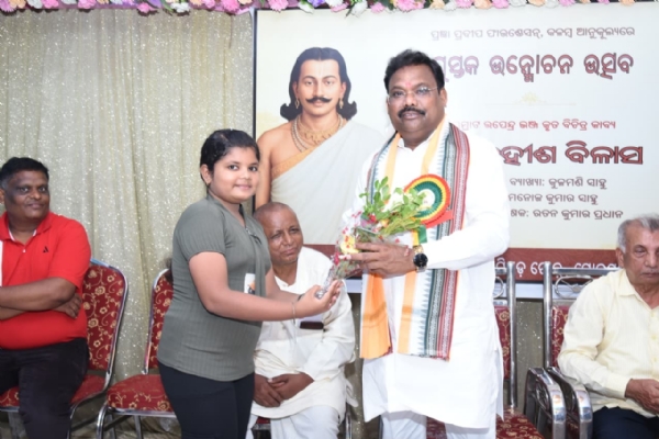 ‘ବୈଦେହୀଶ ବିଳାସ’ ଲୋକାର୍ପିତ