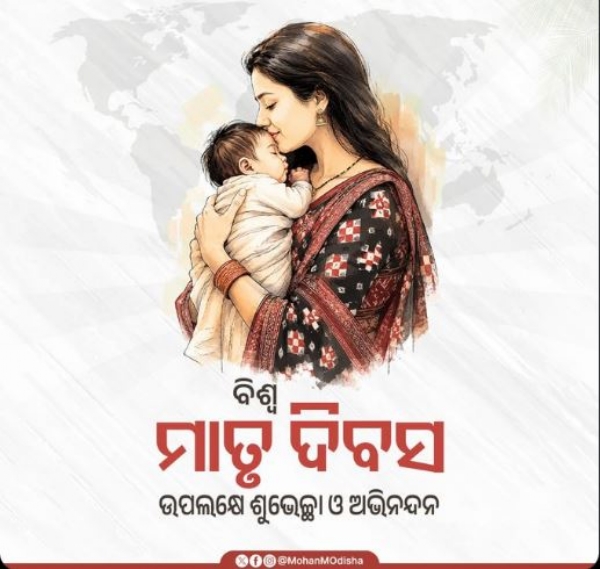 ଶୁଭେଚ୍ଛା