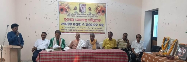 GANDHI BALASHRAM GOPABANDHU CHOUDHURY