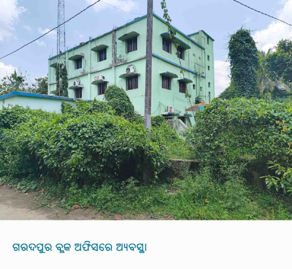 ------ଗରଦପୁର ବ୍ଲକ ଅଫିସରେ ଅ୍ୟବସ୍ଥା