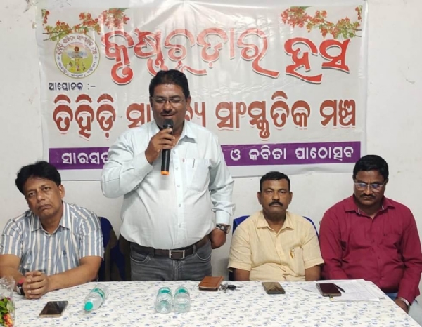 TIHIDI SAHITYA SANSKRUTIKA MANCHA