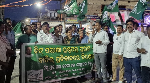 ---------------ପ୍ରଶ୍ନପତ୍ର ପ୍ରଘଟ ପ୍ରତିବାଦ ---------------ପ୍ରଶ୍ନପତ୍ର ପ୍ରଘଟ ପ୍ରତିବାଦ