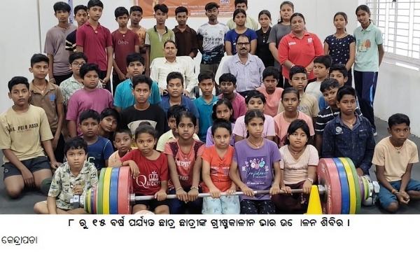 ---------------୮ ରୁ ୧୫ ବର୍ଷ ପର୍ଯ୍ୟନ୍ତ ଛାତ୍ର ଛାତ୍ରୀଙ୍କ ଗ୍ରୀଷ୍ମକାଳୀନ ଭାର ଉତ୍ତୋଳନ ଶିବିର ।